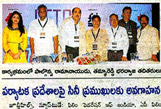 IIFTC 2013 - Hyderabad - Eenadu